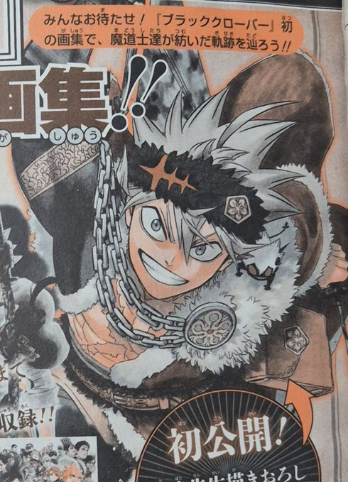 xSnxwyy's tweet photo. 🚨 OFFICIAL: NEW WIZARD KING ASTA ART BY TABATA !! ♣️🔥

Bro... look at my boy. He looks SO goddamn good. Man, I'm already missing this series SO MUCH it actually hurts 😭🐐

#BlackClover https://t.co/6idd0iGwiS