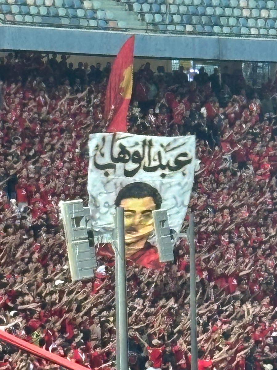 Ibrahimgad95's tweet photo. جماهير الأهلي تحيي ذكرى محمد عبد الوهاب
"يا عبد الوهاب أتهنى، إن شاء الله في الجنة"

ألف رحمة ونور يارب ❤️ https://t.co/BaA2LkI6KG