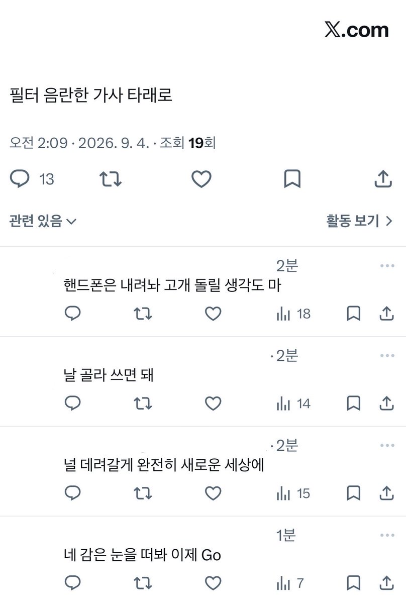 nawatgi's tweet photo. 필터  라는 노래너무야함시발 https://t.co/OiSj8AzD1U