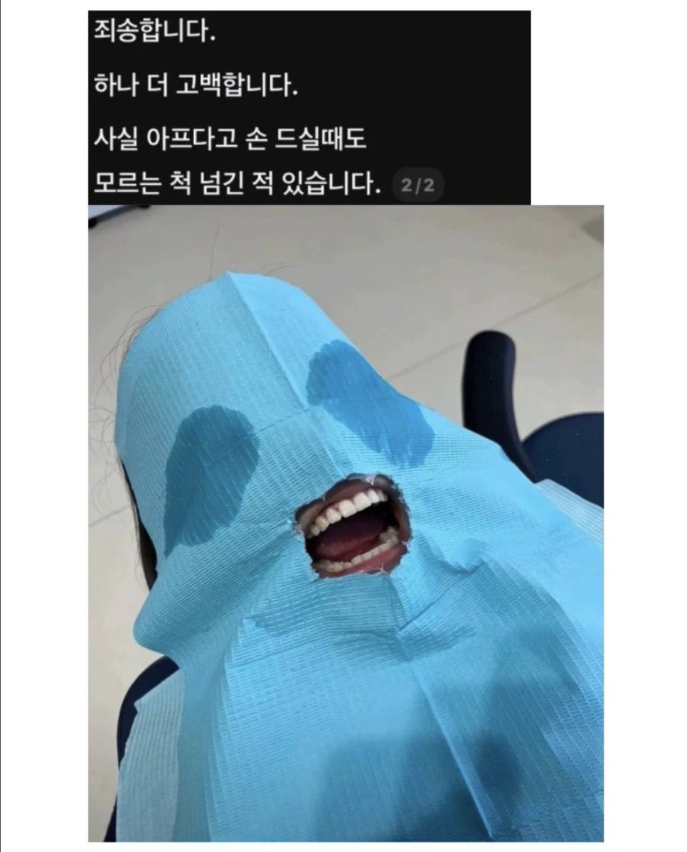 Suttonseo's tweet photo. 치과 의사의 고백 https://t.co/fxTQZgvxow