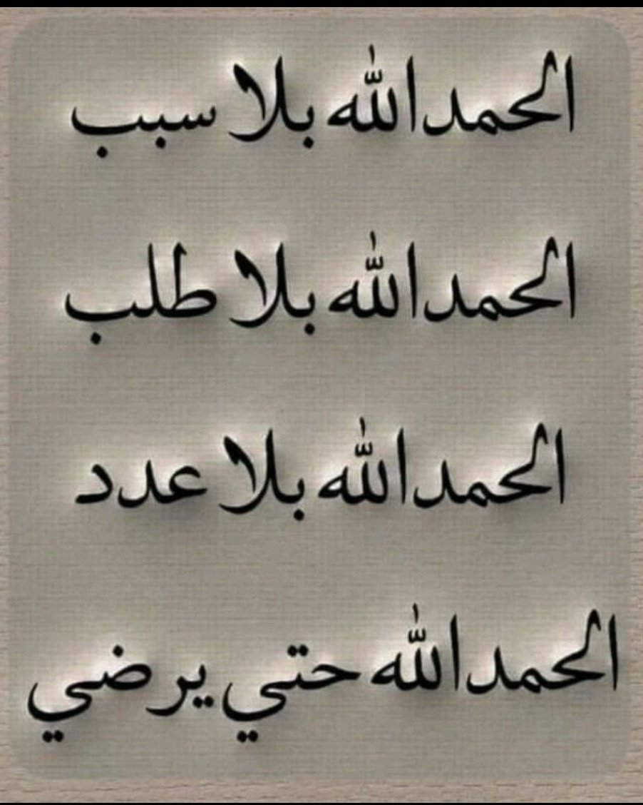 72ABU_KHALID's tweet photo. السلام عليكم
اخوان الكرام نحن
 مكتب نسمه انترنيشونال
 فى مجال استخدام منذ عشرين سنوات نأمل من سعادتكم ان تكرموا لاعطاء الفرصة لخدماتكم لاى مهنة الاشغالة نوفرلكم عامل حسب الشروط فى أقصى مدة وشكرا

https://t.co/SDvwneqdQX

 أخوكم/ أبوخالد صاحب المكتب إستقدام
        الموارد البشرية https://t.co/Ar8oSvVBkM