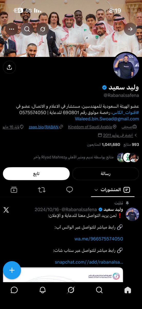 Fa5er199's tweet photo. @trwah_ahli يعني هذا مو حساب وليد سعيد ؟؟ https://t.co/hms4kWUGt0