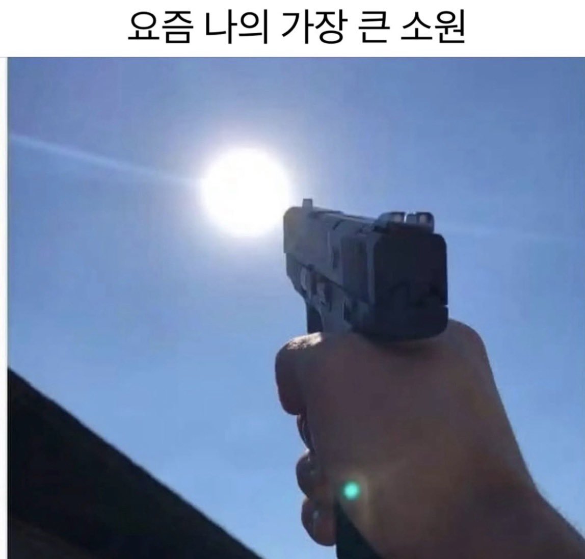 Suttonseo's tweet photo. 지금의 생각 https://t.co/Gn2IeJsQnC