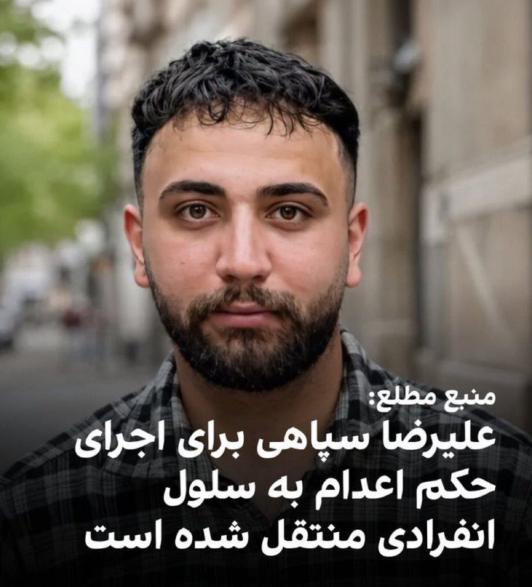 ARDESHIR005's tweet photo. همون یک بار رو هم زندگی نکرد
ولی دوبار دارن می‌کشندش :]
لطفا امشب صداش باشین 
#علیرضا_سپاهی https://t.co/AHecFRpWGV