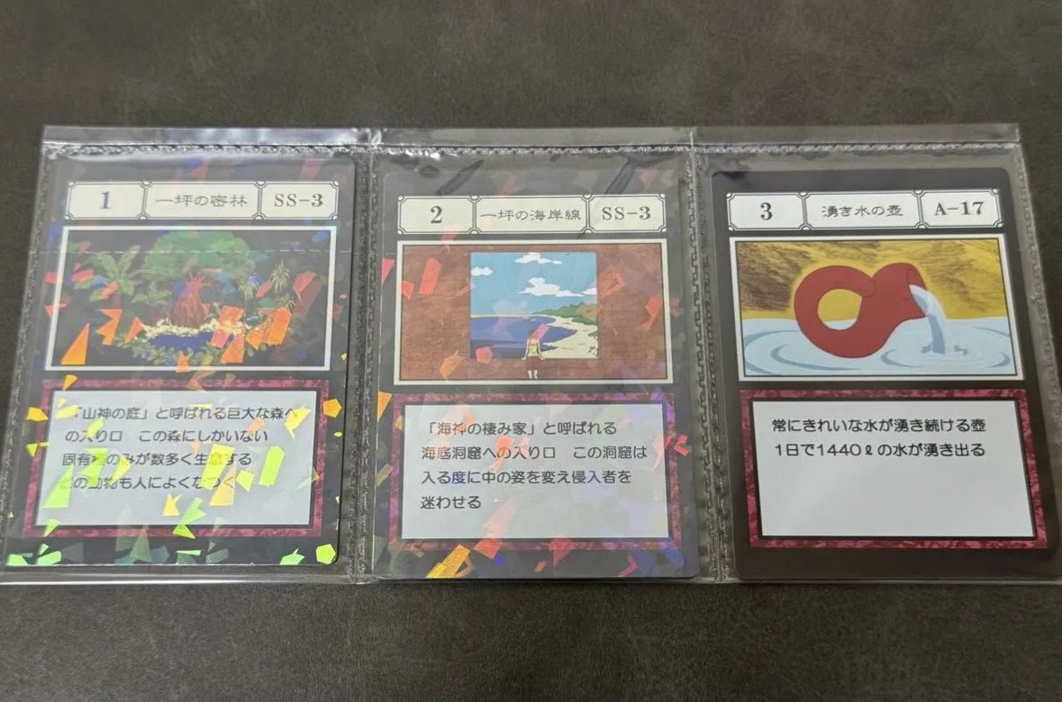 owow717's tweet photo. ハンターハンター　一番くじ　A賞
1. 一坪の密林 (SS-3)
2. 一坪の海岸線 (SS-3)
3. 湧き水の壺 (A-17) 
セット

52k リプdm等お願いします。 https://t.co/UTYt8wEUwa