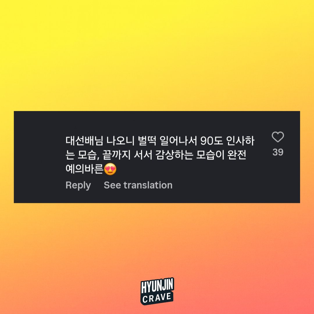 hyunjincrave's tweet photo. A guest at today’s Cartier event praised Hyunjin’s manners during Uhm Junghwa’s performance:

“When sunbae came out, he immediately stood up and gave a 90-degree bow. He stayed standing to watch the performance until the very end, he was incredibly respectful and well-mannered.” https://t.co/80eW3J3lxW