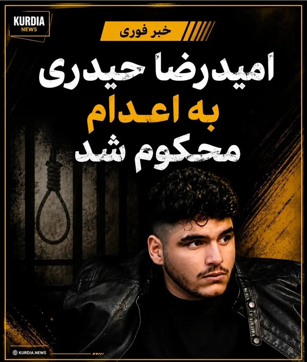 AlirezaP76612's tweet photo. امیدرضا 19ساله دانشجوی (خوراسگان) از توابع اصفهان
21بهمن 1404بازداشت شده دراین مدت تحت شکنجه و
اعتراف اجباری قرارداشته...اتهام ؛نظیر کندن میله تابلو
راهنمایی و رانندگی وتوهین به (رهبری) ومحاربه..به اعدام محکوم شده..)  صدای بی صدای #امیدرضا_حیدری باشیم🙏 https://t.co/QkDCBOZlcH