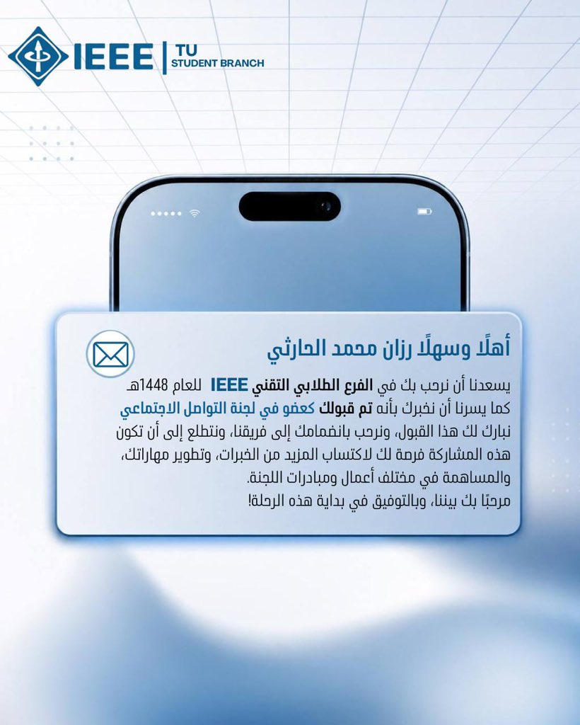 divacode_'s tweet photo. سعيدة بانضمامي إلى @IEEE__TU كعضو في لجنة التواصل الاجتماعي 🩵
متحمسة لهذه البداية وللقادم بإذن الله ✨

#محطتك_القادمة_IEEE https://t.co/c887A1WWwU