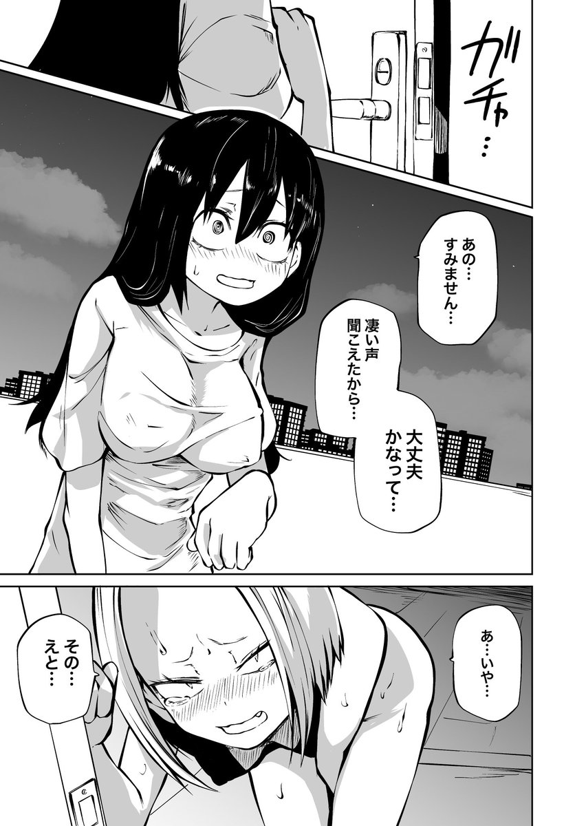 AdrienCap's tweet photo. 人見知りの女の子が、ヤンキー女子とあっという間に距離を縮めて仲良くなれた理由。

(1/4) SFW https://t.co/z8XW1jh5dk