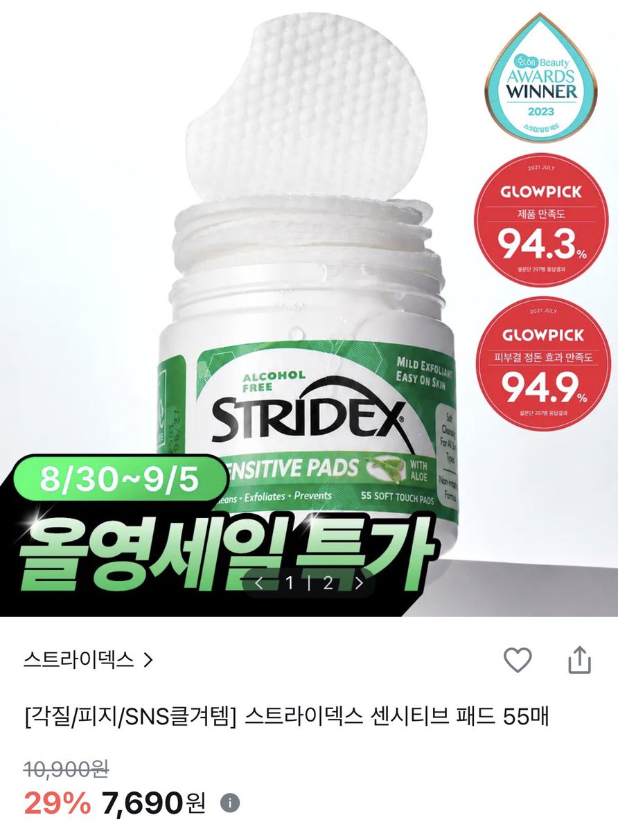 d1kkglog's tweet photo. 스트라이덱스 센시티브/맥스플러스 패드

제가 각질정리용으로 자주 쓰는 패드에요! 약간 따끔거리고 화한느낌이 있어서 피부 예민하긴 분들은 비추!! 저는 빨간색을 쓰는데 피부가 얇고 예민하신 분들은 초록색 추천드려요! 쓸때는팩토말고 한장만 꺼내서 코나 턱 위주로 살살 닦아주기!! https://t.co/cbd0TFRgyh