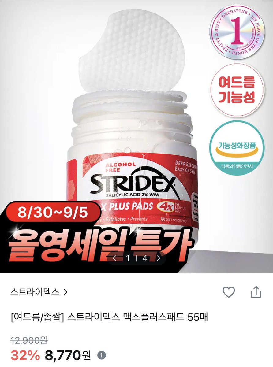 d1kkglog's tweet photo. 스트라이덱스 센시티브/맥스플러스 패드

제가 각질정리용으로 자주 쓰는 패드에요! 약간 따끔거리고 화한느낌이 있어서 피부 예민하긴 분들은 비추!! 저는 빨간색을 쓰는데 피부가 얇고 예민하신 분들은 초록색 추천드려요! 쓸때는팩토말고 한장만 꺼내서 코나 턱 위주로 살살 닦아주기!! https://t.co/cbd0TFRgyh