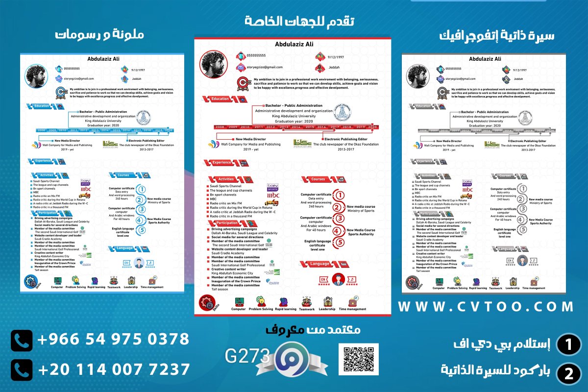 Maynaser99's tweet photo. أفضل تصميمات السيرة الذاتية باللغة الإنجليزية 💫
#سيرة_ذاتية 
#وظائف_الرياض #الضمان_الاجتماعى_المطور https://t.co/QDGAPpP8cp