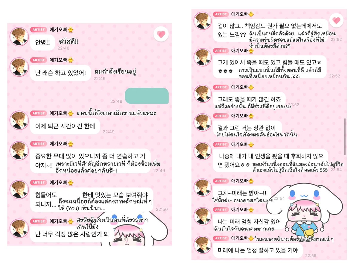 babyfullsunn_'s tweet photo. วันนี้เคนชิบับเบิ้ลมาทำ closer น้ำตาแตกทุกคนเลย แต่ก็ดีใจมากๆ เลยที่ได้เป็นความสบายใจให้กับเคนชิน แล้วก็ดีใจที่น้องกล้าพูดเรื่องนี้ให้เราได้อ่าน แต่รับรู้ได้ว่าน้องตั้งใจทำงานและตั้งใจซ้อมจนดึกมากๆ เคนชินน่ะเป็นคนเก่งของ closer นะ ขอให้ถูกโอบกอดด้วยความรักและมีความสุขเยอะๆ นะ♡ https://t.co/qHoEtbX1ja