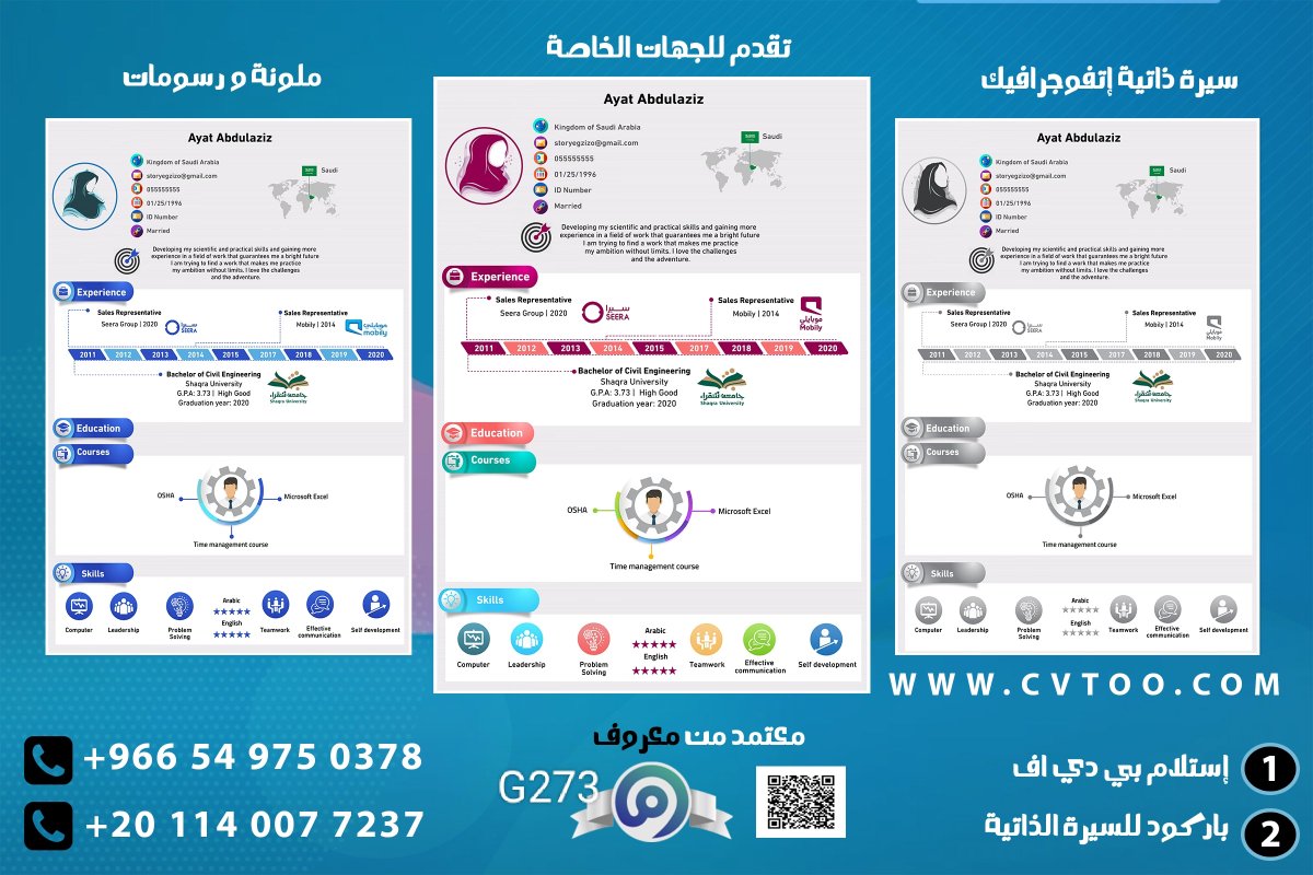 Maynaser99's tweet photo. تصميم سِيِرِةِ ذِاِتِيِةِ احترافية  CV ✨

تصميم لينكد ان " LinkedIn "

الرياض، مكة، جدة، ابها، جازان ، القصيم ، المدينة
#سيرة_ذاتية 
#وظائف_الرياض #الضمان_الاجتماعى_المطور https://t.co/MmUCY4ns7B