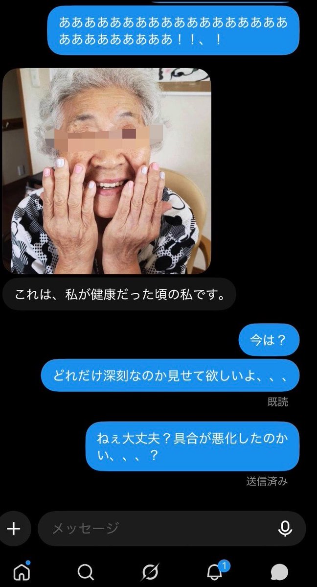 Kasukky's tweet photo. 突如現る詐欺師と遊んでみた🤓 https://t.co/WlQS2JEpQd