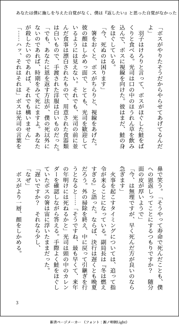 i___0no's tweet photo. 君が死なないと困るのも、死んでくれと口に出せないのも、全部本当のことだった https://t.co/OVKrJ2mtbj