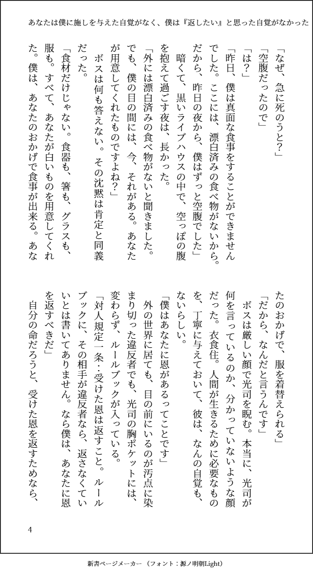 i___0no's tweet photo. 君が死なないと困るのも、死んでくれと口に出せないのも、全部本当のことだった https://t.co/OVKrJ2mtbj