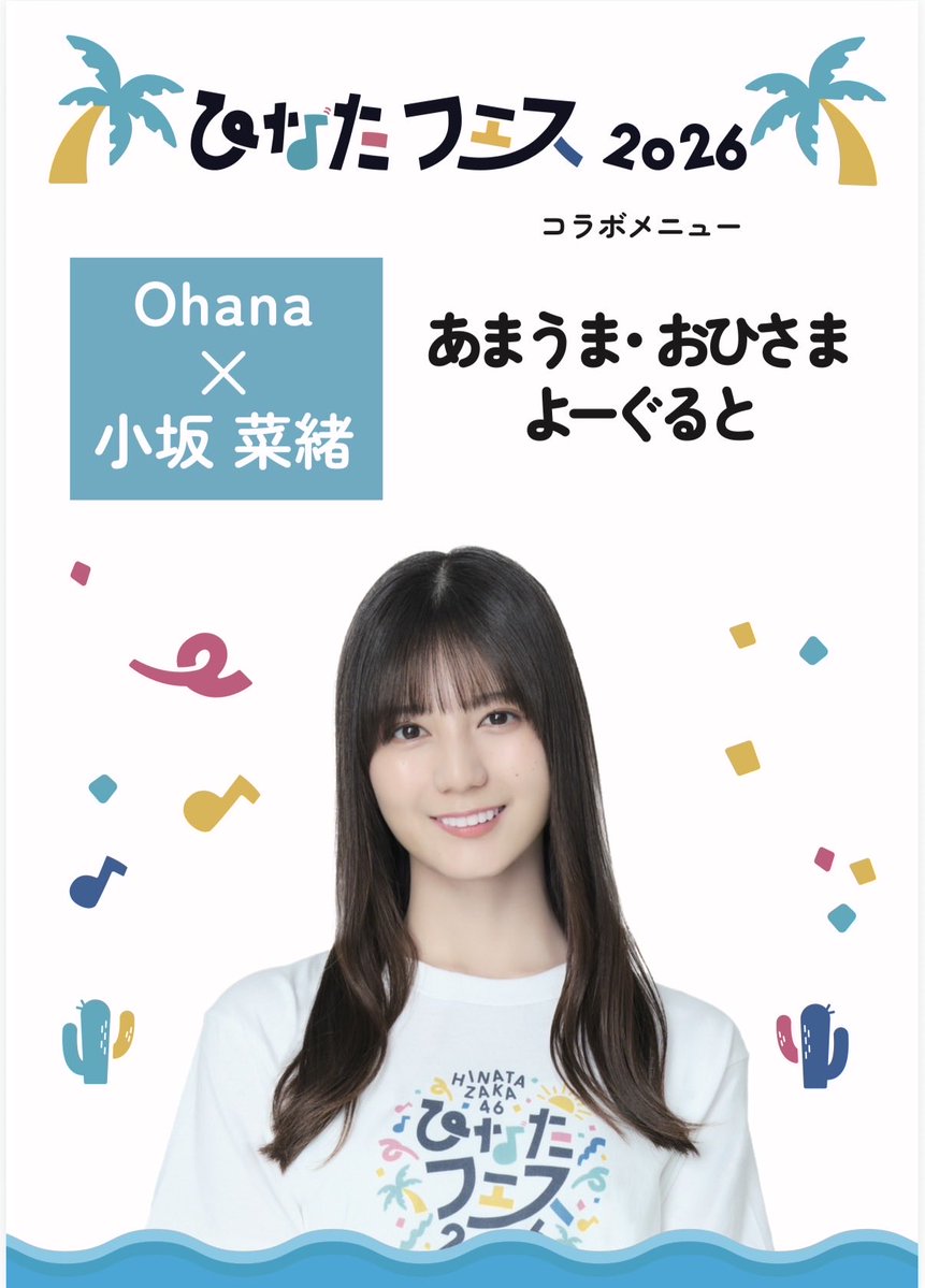 KitchenOhana's tweet photo. おはようございます、ひなたフェスコラボメニュー販売、本日からです😊
メンバー手書きのステッカーも付いてますので、お足元が大変悪いと思われます。
おひさま皆様の安全第一で、ご来店お待ち致しております🙇‍♀️ https://t.co/WbLnnGQRh9