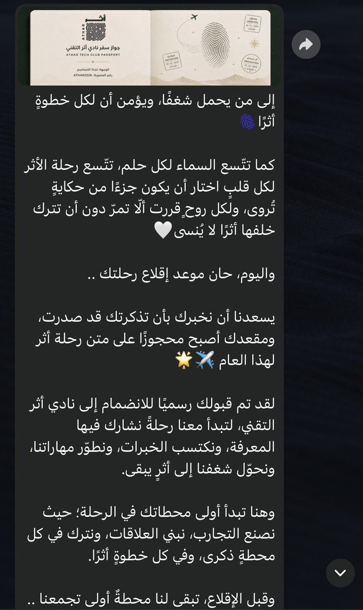 Lemce9's tweet photo. لكل رحلةٍ بداية واليوم بدأت رحلتي مع نادي أثر التقني ✈️🤍

سعيدة بانضمامي لهذا المكان
اليوم أصبحت واحدة من أعضاء نادي أثر التقني ومتحمسة لكل محطة تنتظرني ولكل تجربة ستضيف لي 
ولكل أثر سأتركه خلفي

#منك_يبدأ_الأثر 
@ATHAR_club1 https://t.co/CA7nAJzsbp