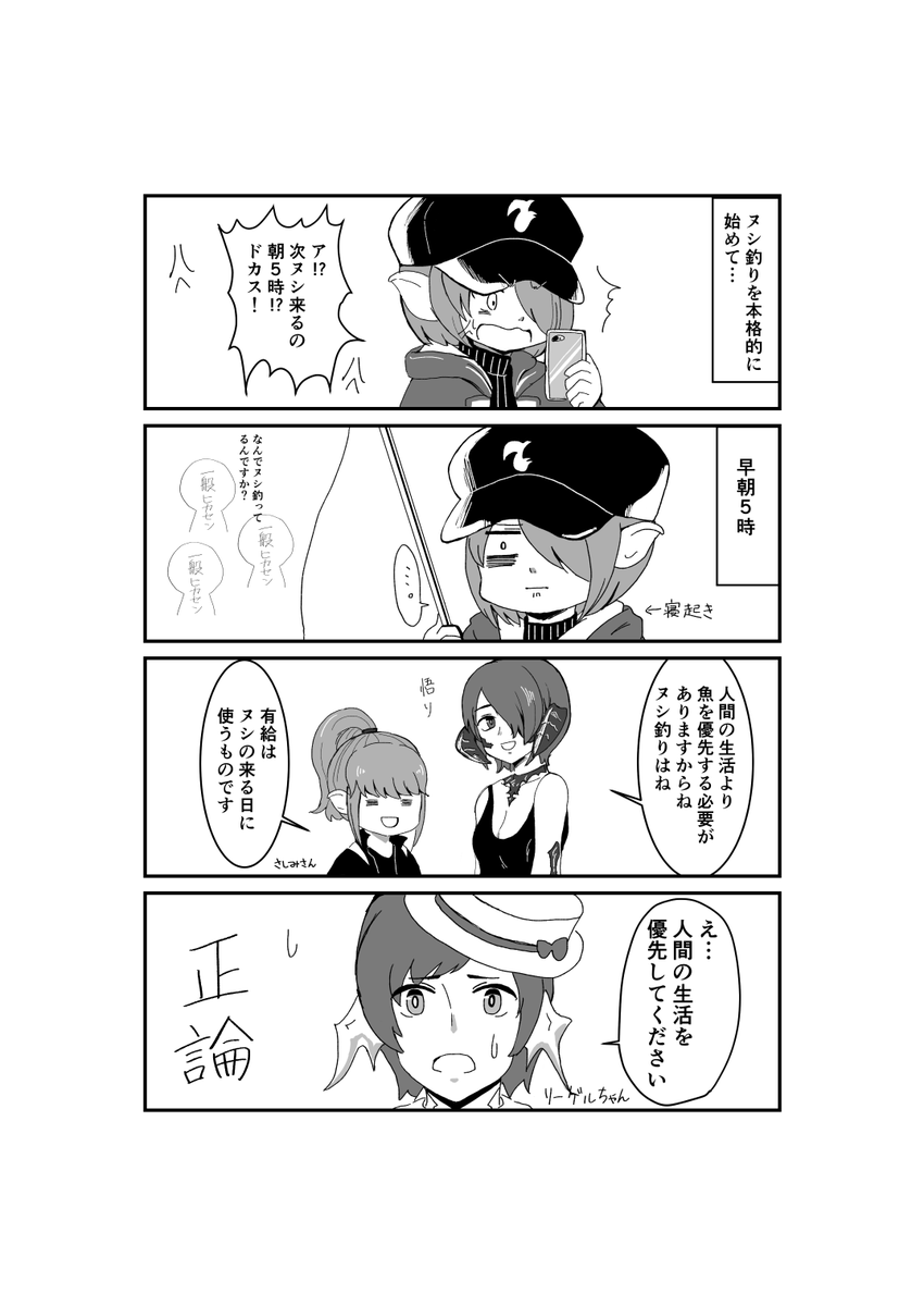 Kukuri_3242's tweet photo. サカナの時間に合わせて早起きすることで、強制的に健康的な生活が送れるってワケ！
んなワケあるかヴォケ！！！深夜も早朝も昼間も関係ないし釣れないし釣れないストレスマッハだしこんな精神エンドコンテンツ、人間にやらせるモンじゃないんだよ！(絵は再掲) https://t.co/5RdI3Ul5IF