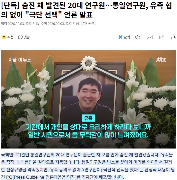 Freedom1235767's tweet photo. @Jaemyung_Lee 나라가 썩어들어감 ㅆㅂ https://t.co/RW4IJH3QDM