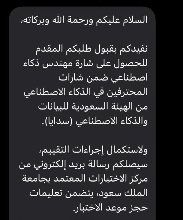 AMD_ALSYED's tweet photo. رسالة مميزه ماشاءالله ✨🌐🙏 
اخباركم يا مهندسين … https://t.co/AasOFet3Lt