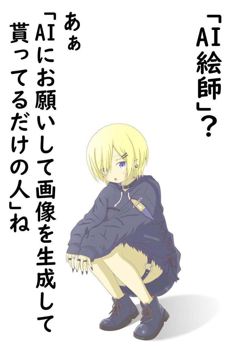 amBZZGmxdJAhpuQ's tweet photo. 辛辣少女

「AI絵師を名乗ってる人は、絵を描いてないんだからAIクリエイターを名乗れば良いだけなんじゃ無いの？」

#イラスト https://t.co/yzxuibw9Vq