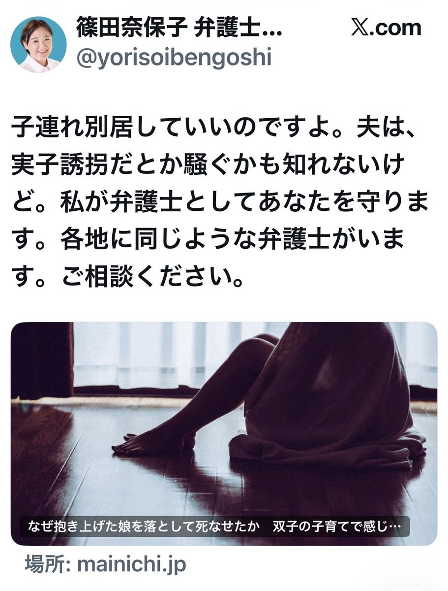 OHjdg's tweet photo. 😹一番に救済が必要なのは単独親権者の同居親から虐待を受ける子供達💧

よく"伴侶からDV被害があれば即、子を連れて逃げていいのです"と無責任な発言をする弁護士がいます。

※警察庁から各都道府県に、実子連れ去りの被害届を受理し厳格に適正な対応を取るよう通達がされ、今や伴侶の了承無くして勝手に居住地を変更し、我が子を連れ去れば刑法224条未成年者略取誘拐罪の刑法犯容疑者として取り調べされる可能性があります。

このようなリスクがありながら弁護士達はその危険性を説明すらしません。

※本来、被害者を本心から救済したいのなら、警察に届け、身の安全を確保したり、行政の支援窓口を告知したり、法的手続きやシェルター利用の方法など、事細かく親切に教える事を考えるでしょう。⇩