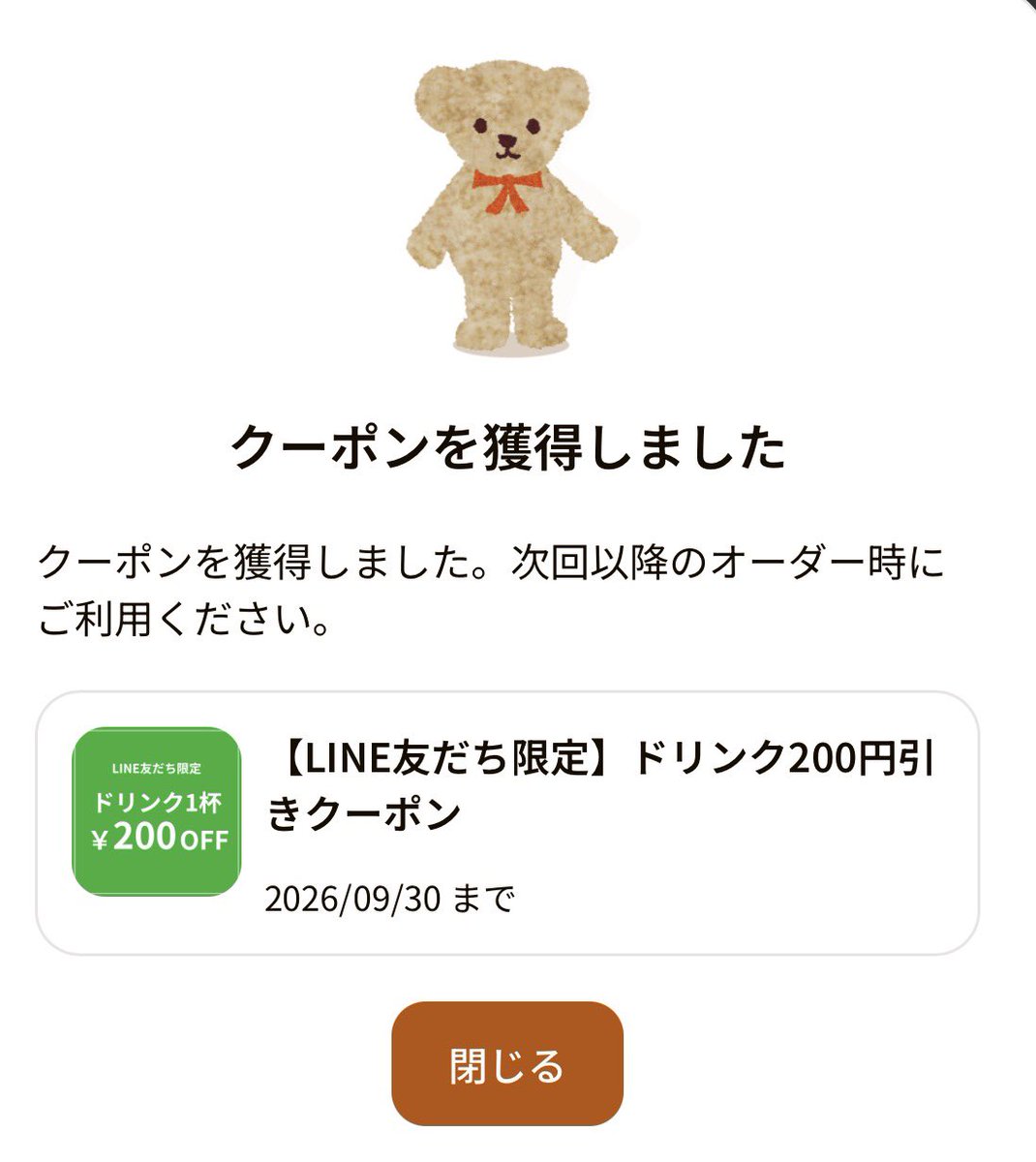 ourmoneybook's tweet photo. 【とりあえず確保推奨！】タリーズのゆったり空間を破格で満喫する裏技☕️✨
タリーズのくつろぎ時間を、お得に楽しめるクーポンが現在配布中！
▼200円OFFのクーポン
現在、タリーズLINE公式アカウントの友だち限定で、モバイルオーダー時に使える「ドリンク1杯200円OFFクーポン」がプレゼントされています。対象商品は「全ドリンク・全サイズ」という太っ腹な内容です。

▼190円で本格コーヒーと空間を満喫
たとえば、ショートサイズのアイスコーヒー（390円）をモバイルオーダーで注文する場合、このクーポンを使えば200円引きの「190円」でお支払い可能です。たった190円で、美味しいコーヒーとタリーズのゆったりとした席を満喫できるのは非常にお得です。

▼取得と利用のステップ
STEP 1: 2026年9月10日(木)までに、タリーズのLINE公式アカウントを友だち追加します。すでに友だちの方には、自動でクーポンが配信されています。
STEP 2: メッセージ内の「クーポンをGETする」ボタンをタップします。可愛らしいクマのイラストが表示されたら獲得完了です。
STEP 3: 2026年9月30日(水)までに、対象店舗のモバイルオーダーで利用します。

▼ここが注意ポイント！
クーポンの利用期限は9月30日(水)までと長めですが、「獲得期間」は9月10日(木)までと非常に短くなっています。そのため、今すぐ行く予定がなくても、まずはLINEで友だち追加をして「とりあえずクーポンを確保」しておくのが絶対におすすめです。なお、クーポンの利用はお一人様1回限りとなります。
獲得さえしておけば、お仕事帰りや休日のリフレッシュなど、自分の好きなタイミングでゆっくりタリーズを満喫できます。忘れないうちに、今すぐ取得しておきましょう！