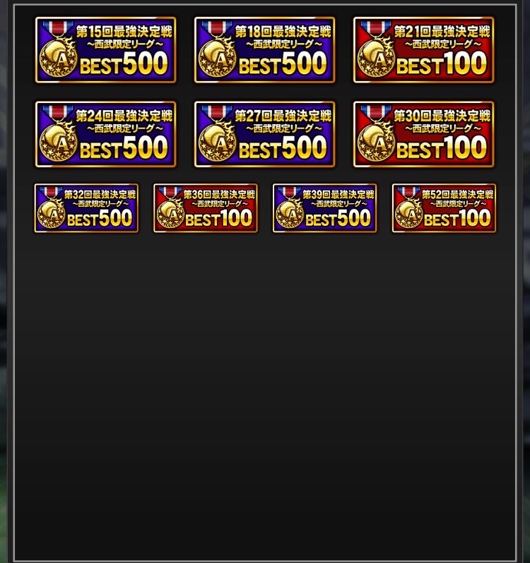 easyoruqa's tweet photo. 【西武純正最強垢】

◾︎極 99体
◾︎最高スピ 122000超
◾︎特能ほぼMAX
◾︎2016年〜古参背景豊富
◾︎Aレベマ 120体
◾︎最新OB松坂/対ピン今井/最新清原
◾︎山賊打線可能,OBオーダー可能
買取,交換募集 仲介🙆‍♀️
 #プロスピ垢販売  #プロスピ販売 
 #プロスピ垢売ります  #プロスピ垢交換 https://t.co/2YqrkmBD8Y