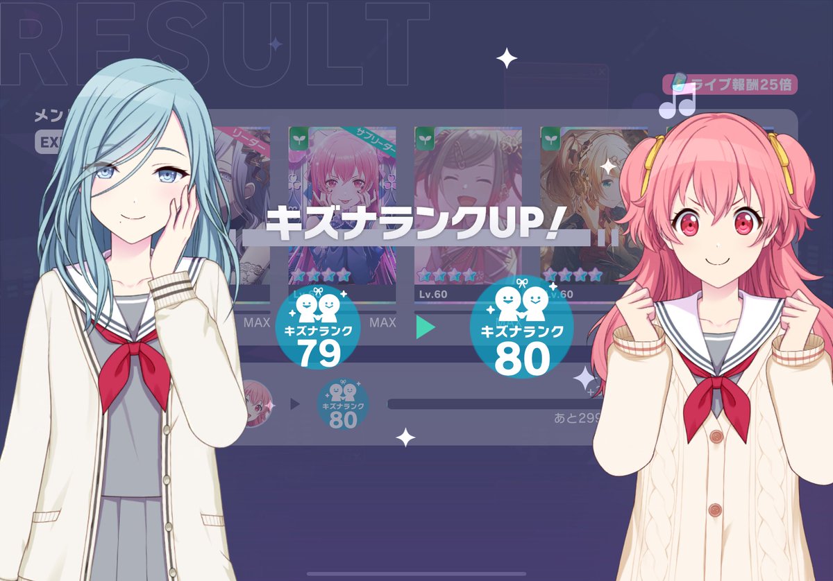aki1983style's tweet photo. しずあいのキズナ80！

プレイ頻度下がってるのと雫のキャラランクが87だし別のキズナ（みのはるとか）を上げに行こうかしらね https://t.co/7rbSjghOCx