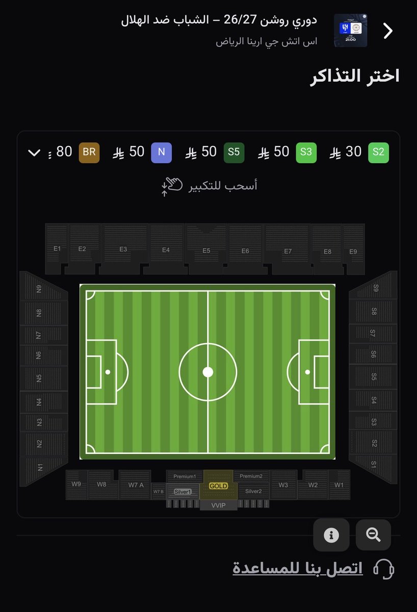 Medotick's tweet photo. نفاذ جميع تذاكر لقاء الهلال والشباب في الموقع https://t.co/yrvYuL9lhu