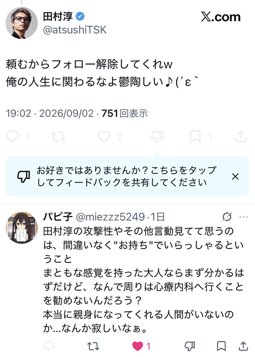 tora798's tweet photo. 御病気か、だからなんですね
二面性を感じる、お大事に。 https://t.co/dUccyjln2j
