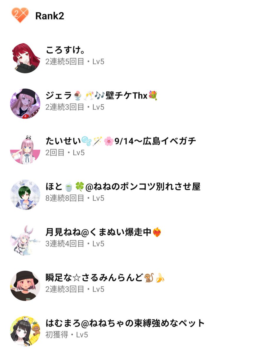 takuto_sing's tweet photo. 8月のサポーター様‼️
皆様ありがとうございました✨
 
36名の方達が会い来てくれるだけじゃなくバッジを付けてくれたことに毎秒感謝です🙇‍♂️

それぞれの応援の形はあるけれど、その上で沢山枠を飾ってくれたまこっちゃんと、加えて初めての景色を贈り続けてくれたつんつんには一際感謝してます🫶✨ https://t.co/ckm3phe4vp