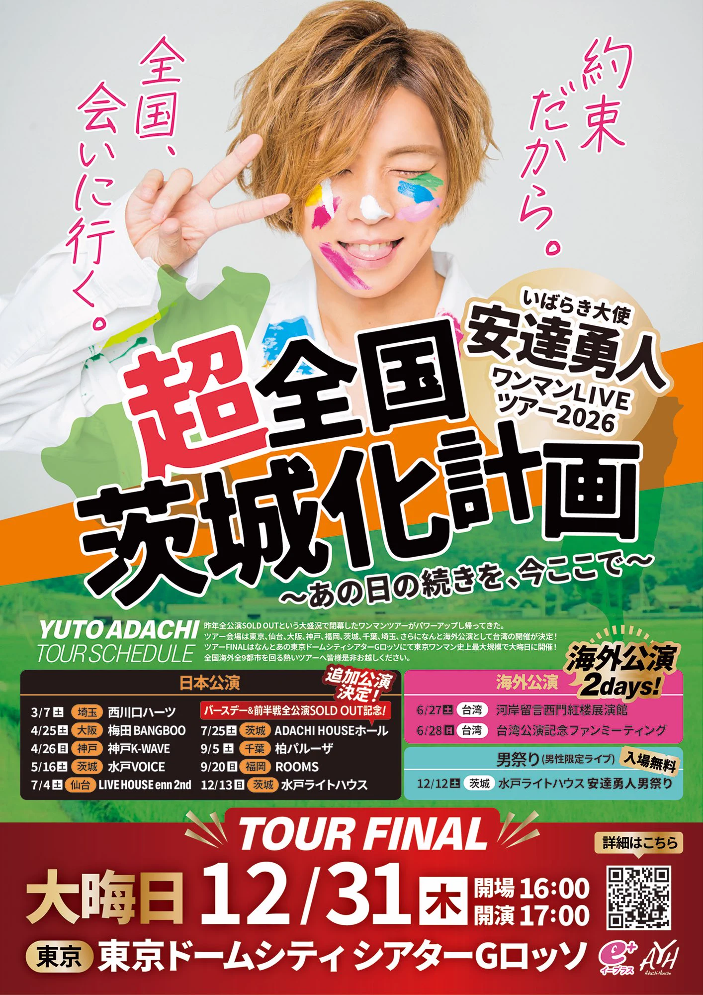 ADACHI HOUSE【公式】 on X: 