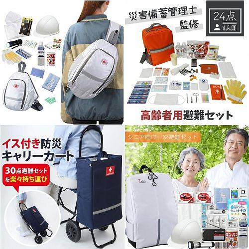 Favorite__Goods's tweet photo. 【PICK-UP】
「シニア向け 防災セット」は、高齢の方への配慮も考えられた防災バッグ☆
シニア向け気づかいある、防災準備の考え方など情報という備えが安心感にもなりますね～👍
防災を見直すきっかけにも良さそう😊
#防災対策 #もしもの備え
→ https://t.co/9EmxH6pqP9 https://t.co/rWqhti8rRF