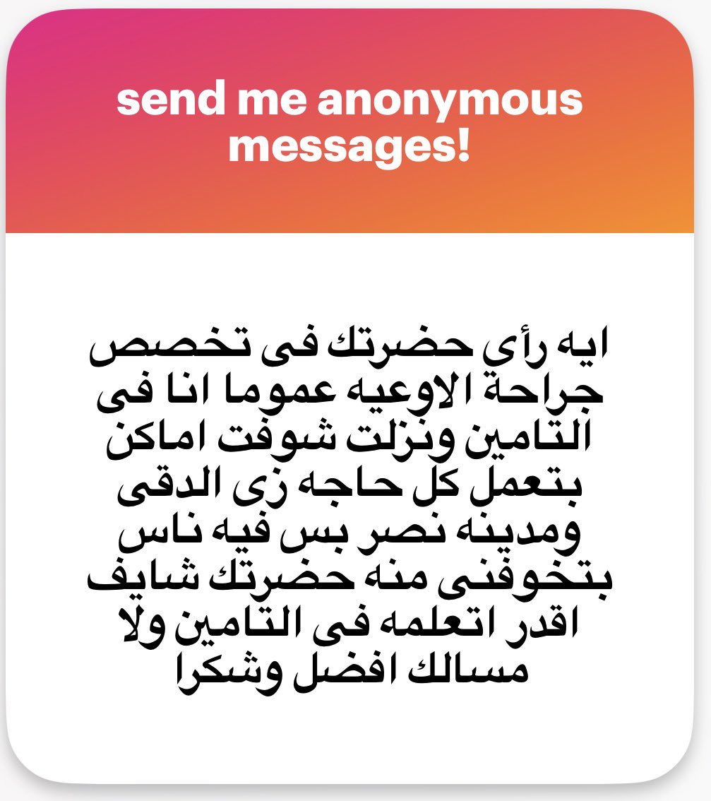 m_ragab97's tweet photo. المهم تحبه عشان الأوعية مش أي حد ياخدها
هو تخصص جراحي عدد الناس فيه قلة عن تخصصات جراحية تانية كتير ومفهوش منافسة برا زي العظام والمسالك والتجميل وغيرهم
هتعرف تدخل زمالته أسهل من غيره والماستر بتاعه متاح في معظم الجامعات
المهم تكون متقبل التخصص وتشوف مكان كويس فيه تعليم. https://t.co/ZPqhAugJkx