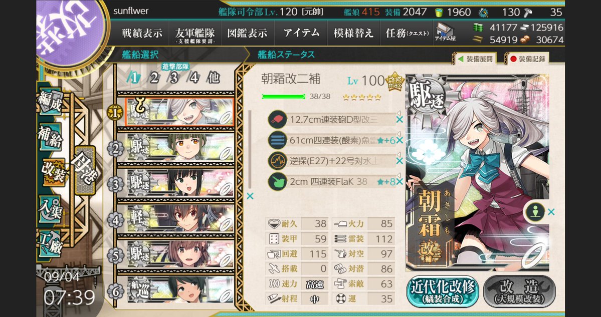 kankore_aya's tweet photo. 朝霜と高波大好きなので指輪をお渡しした https://t.co/tidhVF5Bhi