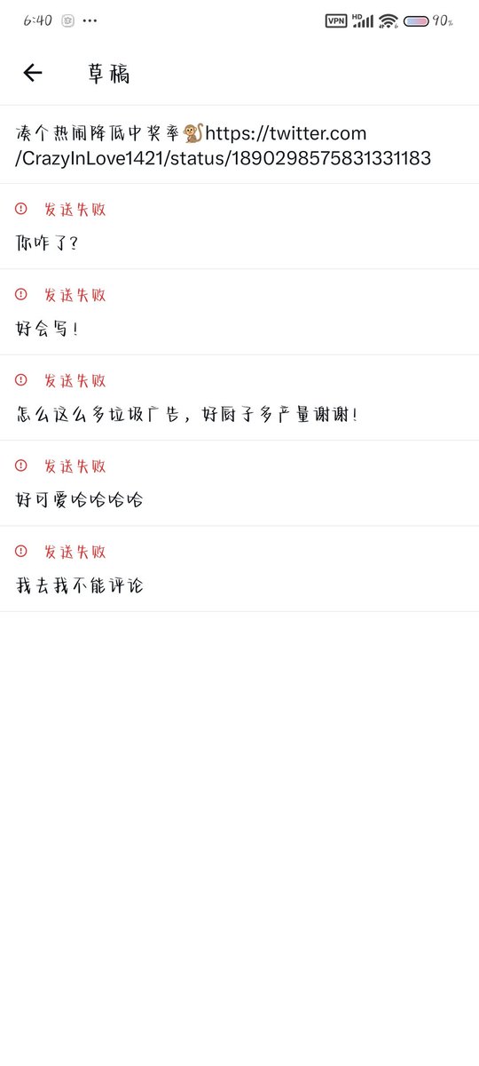 wang88838399467's tweet photo. 内个！为啥我不能发送评论！！！！！！！！！！！ https://t.co/1GBC0Y8Z8E