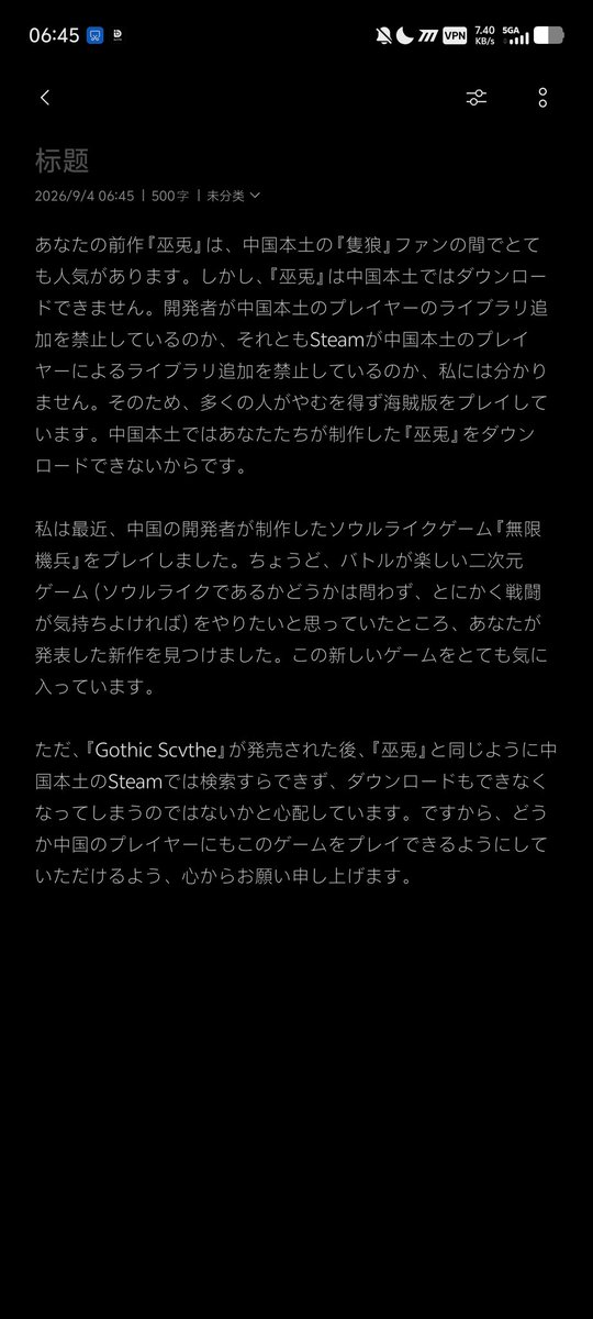 ben_wei9407's tweet photo. @tototidoppa 字数が多すぎて送信できないようです。そのため、スマホのメモに書いて画像に変換しました。お手数をおかけしますが、ご確認いただけますと幸いです。 https://t.co/BEEwlcmtIM