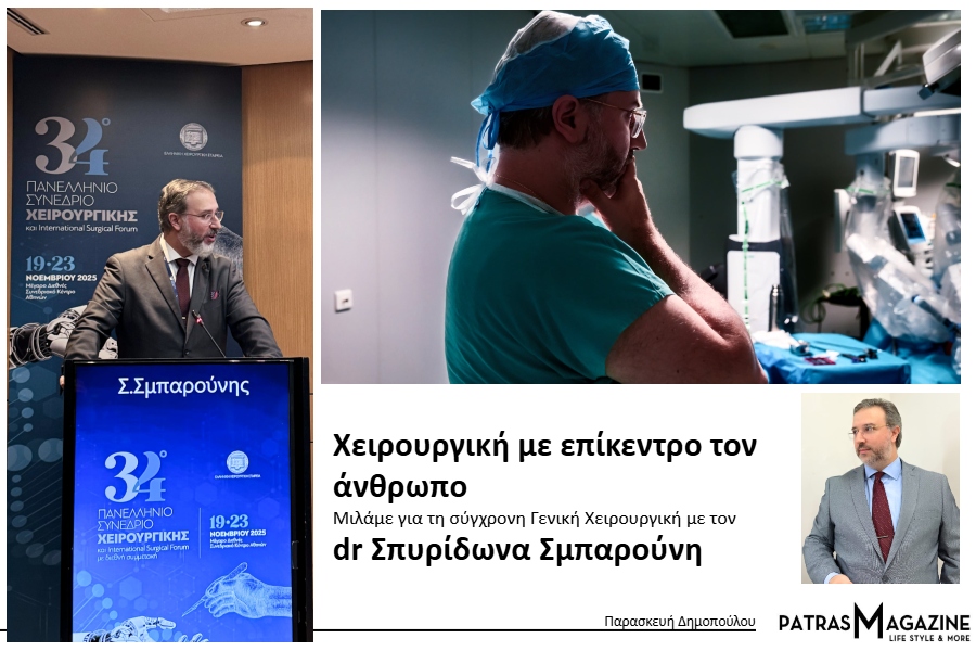 SmparounisMD's tweet photo. Πότε χρειάζεται επέμβαση, τι προσφέρει η λαπαροσκοπική κι η ρομποτική χειρουργική και γιατί για τον ασθενή της περιφέρειας μετρά η συνέχεια και όχι η γεωγραφία.

Διαβάστε ολόκληρη τη συνέντευξή μου στο Patras Magazine: https://t.co/zKckrA4wlv #χειρουργική #Πάτρα #Ναύπακτος https://t.co/AoD7zInQEp