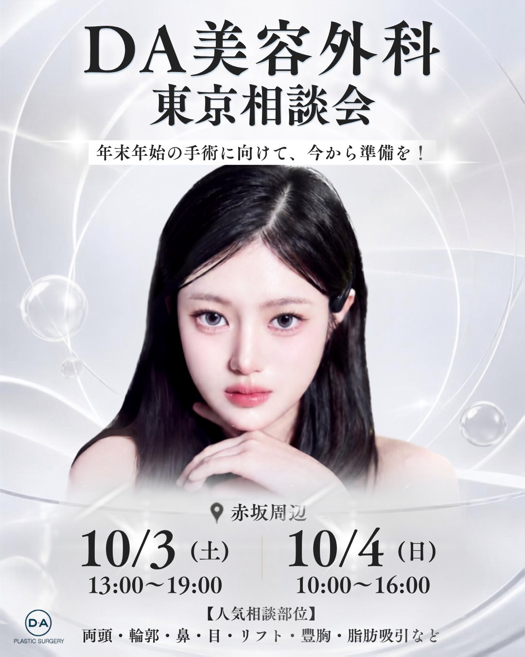 江南ビューティーラウンジ韓国政府認定🇰🇷美容整形コンシェルジュ on