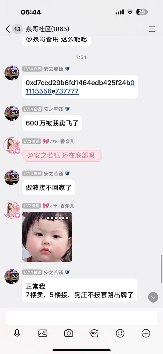 box068's tweet photo. $DTF 持有DTF的兄弟们都可以进一下3000人钻石手罗兵群 兄弟们 https://t.co/mIkoZzR84Z
