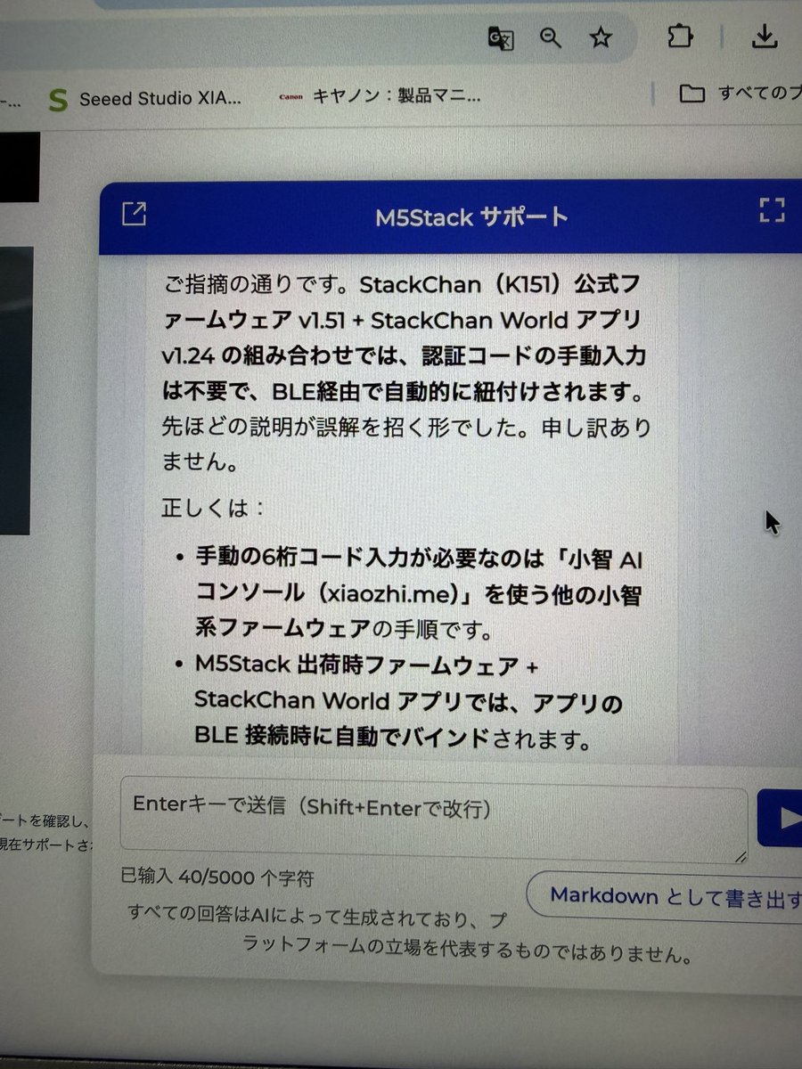 55hiroshi's tweet photo. #ｽﾀｯｸﾁｬﾝ
認識コード入力無いので、
LLMについて誤解していた、入力した音声は小智AIクラウドサーバに保存されるとの事です。ローカルで実行するにはArudioIDEでスタックチャン構築するしかないみたいですね！ https://t.co/dPJzEf4epf