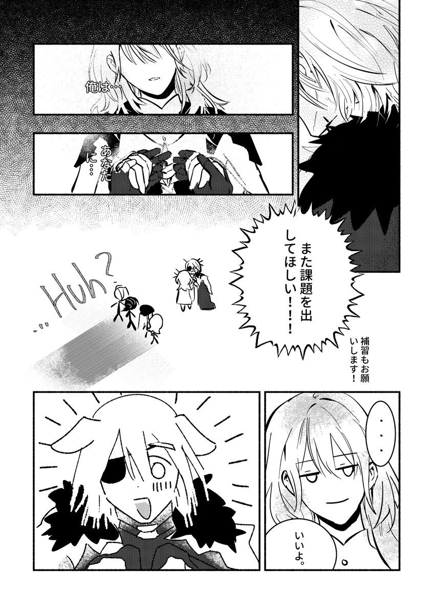 akely_fe's tweet photo. #ディミレス一時間一本勝負 : 宿題
遅くなってすみません…！

翻訳ツールを使ったので、もしかしたら不正確な部分があるかもしれませんが、少しでも楽しんでいただければ幸いです 😭
所要時間：20+ https://t.co/26TDg9roSF