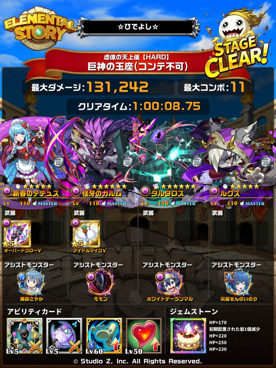 taitaimal's tweet photo. このパーティでクリアしました
#エレスト #虚像の天上儀HARD_巨神の玉座コンテ不可 #エレスト編成投稿
https://t.co/hFcUgXsgmv https://t.co/LrJTkYLPPk