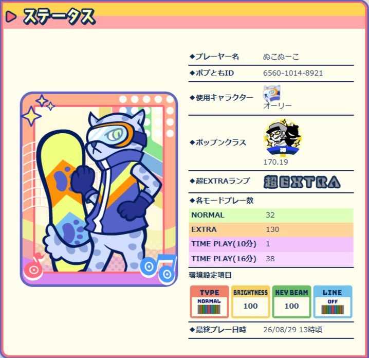 Bananapony92's tweet photo. ポップン
Jam&amp;Fizz～
ポックラ：170～
目標は48全クリア✨
苦手をどう克服しようかと模索中🤔

DDR
X3～
SP世界 DP海王星
段位：SP真・足神 DP足龍
腰痛めてからぼちぼちとリハビリ中💪

GITADORA
V5〜
🎸銀🥁金
ホームで稼働し始めて再復帰‼😼
最近の譜面に全く追いつかない😵‍💫💦 https://t.co/ppM3l7RCDq