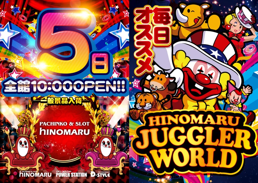 ヒノマル駒沢店 みんなのツイッター♫ on X: 