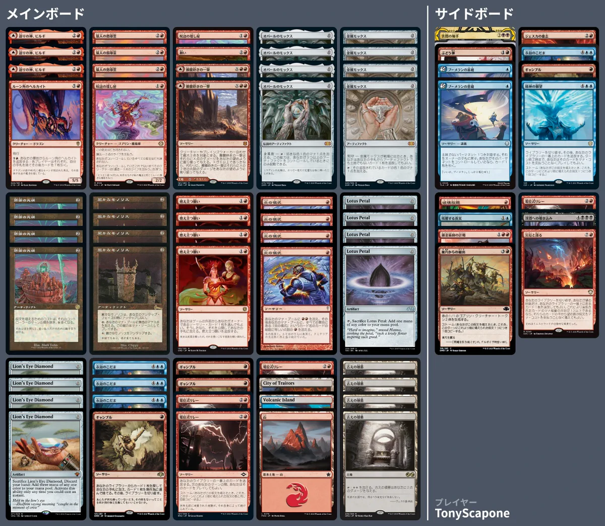ＭＴＧ まとめ デッキ６つ 🚂 MTG-EXPRESS on X: 