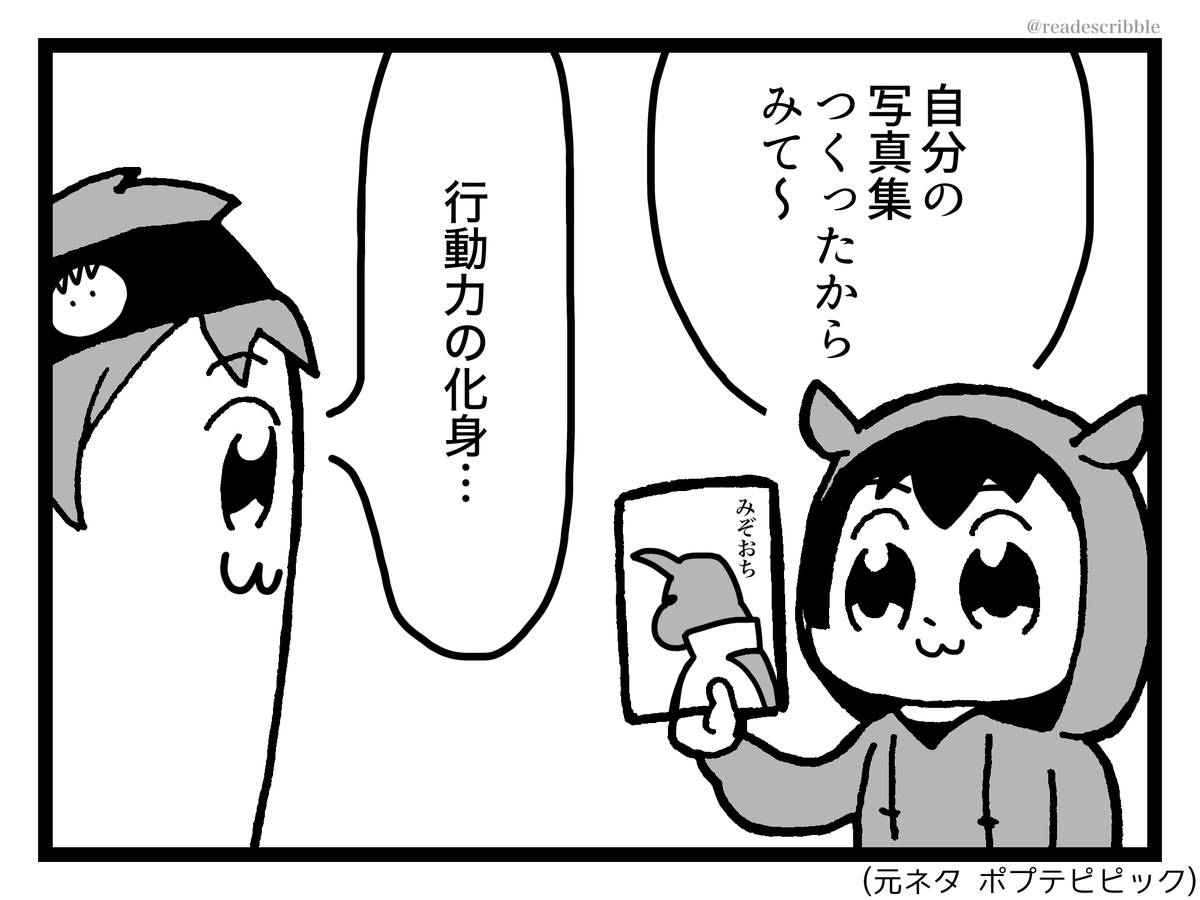 readescribble's tweet photo. #ガルのポケット
ポプテピピックパロです https://t.co/1mmYpv0ejB